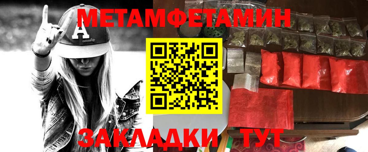 Amphetamine Розовый Красноуфимск