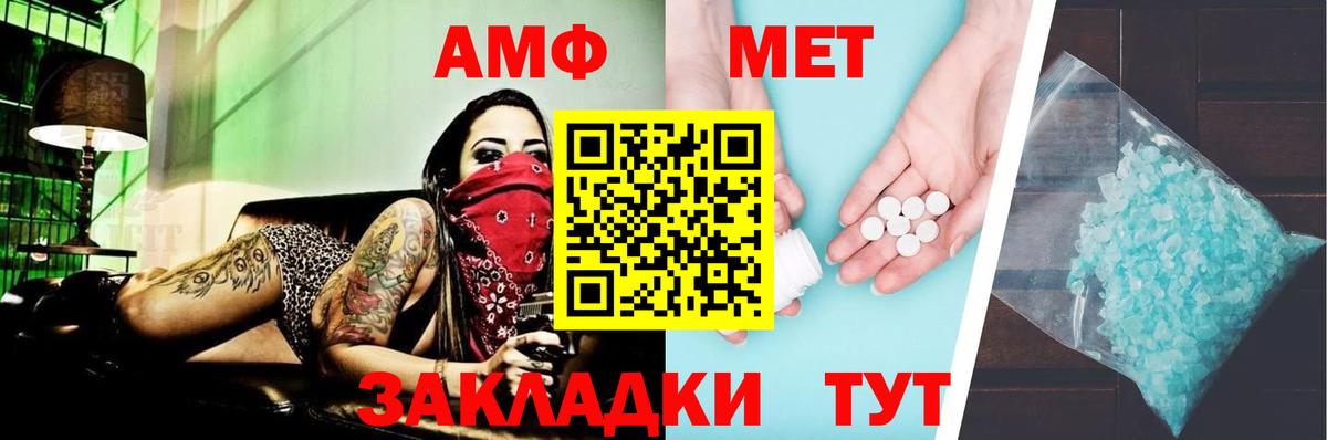 Красноуфимск  АМФЕТАМИН 97%  Вход с VPN 