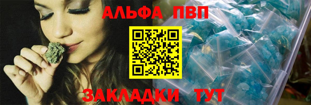 Alpha-PVP Соль  Альфа ПВП мука  Красноуфимск  A PVP СК КРИС  Вход с VPN 