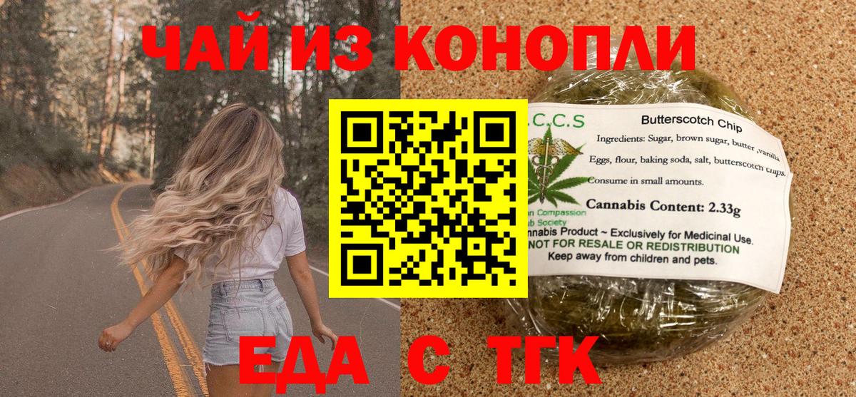 Красноуфимск  Canna-Cookies марихуана  Вход с VPN 