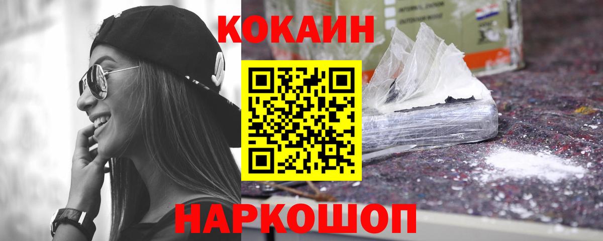КОКАИН 98% Красноуфимск