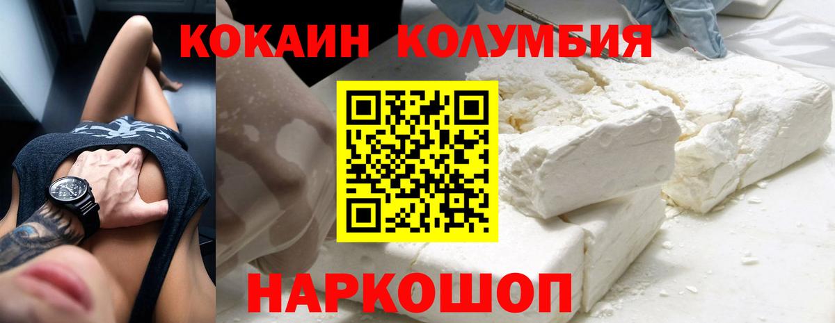 КОКАИН Колумбийский  где найти   Вход с VPN  Красноуфимск  COCAIN 97% 