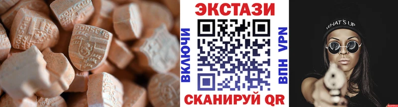 Экстази VHQ  цена   darknet какой сайт  Красноуфимск 