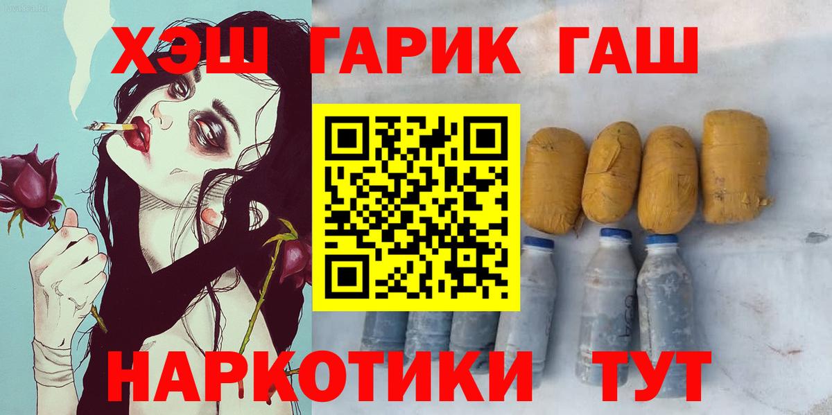 ГАШИШ индика сатива  Вход с VPN  ГАШ  Красноуфимск  ГАШИШ гашик 