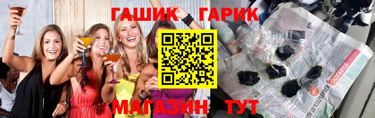 ГАШ hashish Красноуфимск