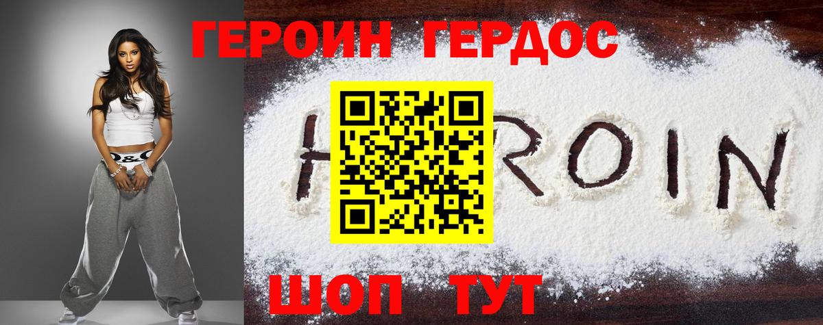 Героин гречка Красноуфимск
