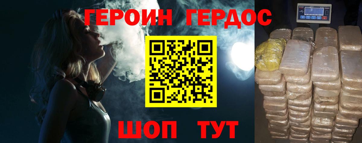 Красноуфимск  Героин герыч  ГЕРОИН  Вход с VPN 