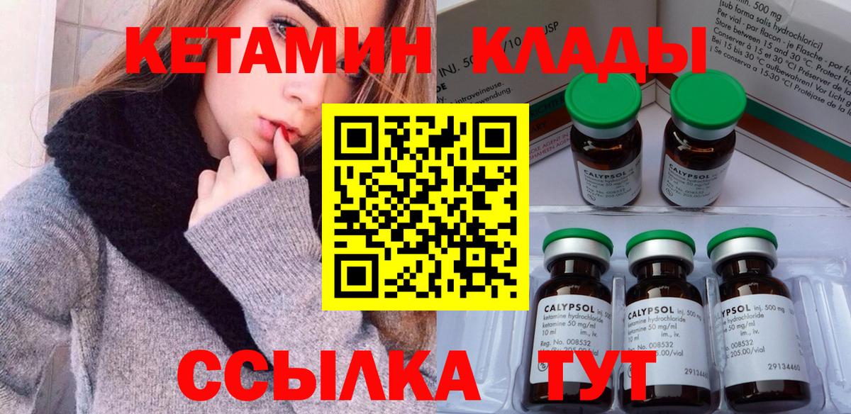 КЕТАМИН VHQ  маркетплейс телеграм  Красноуфимск  Вход с VPN  Кетамин VHQ 