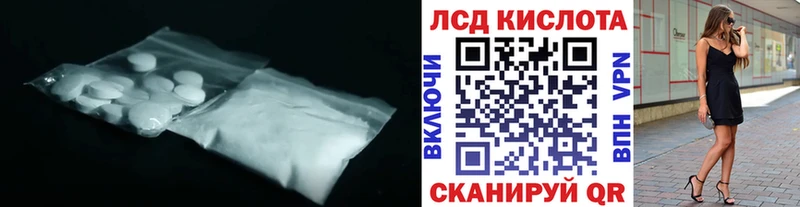 наркотики Красноуфимск ЛСД экстази кислота