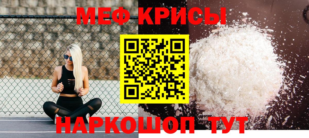 Красноуфимск  МЕФ мяу мяу  МЕГА ТОР  Вход с VPN  Мефедрон мяу мяу  МЕФ 