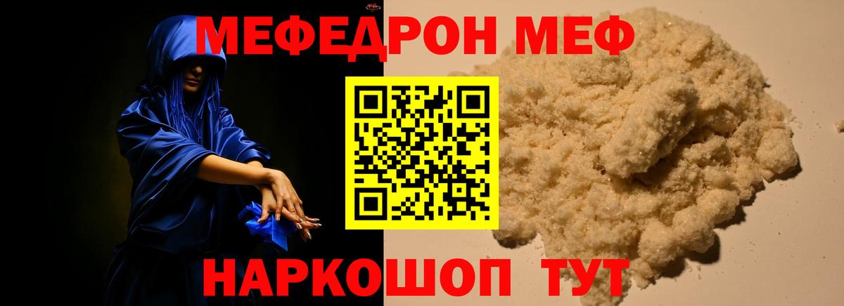Мефедрон  Красноуфимск