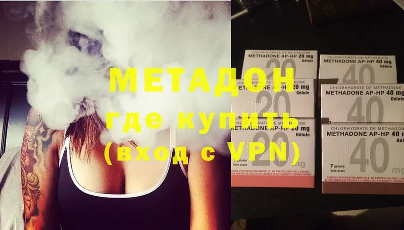 МЕТАДОН methadone  Красноуфимск 