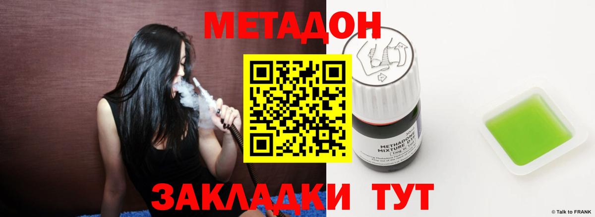 МЕТАДОН VHQ  mega как зайти  Красноуфимск  Вход с VPN  МЕТАДОН белоснежный 