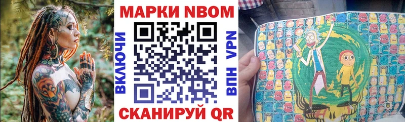 Марки 25I-NBOMe 1,5мг  Красноуфимск 