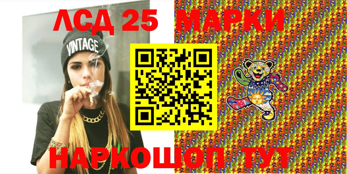 Наркотические марки 1,8мг  Наркотические марки 1,8мг  Красноуфимск  Вход с VPN 