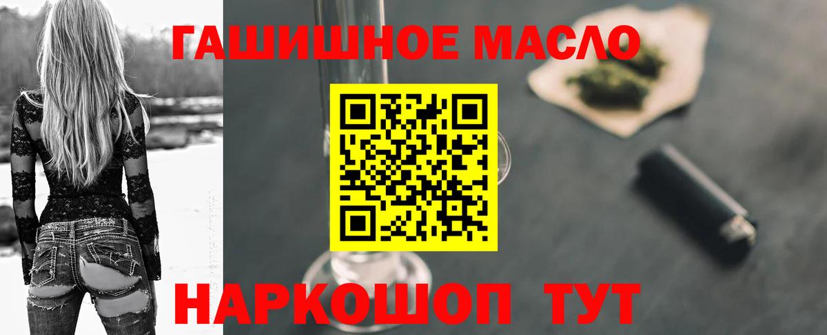 Красноуфимск  ТГК Wax  Вход с VPN  Дистиллят ТГК гашишное масло 