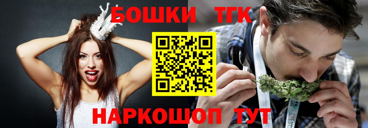 Бошки Шишки Bruce Banner  Бошки Шишки MAZAR  Бошки марихуана марихуана  Канабис гибрид  Красноуфимск  Вход с VPN 